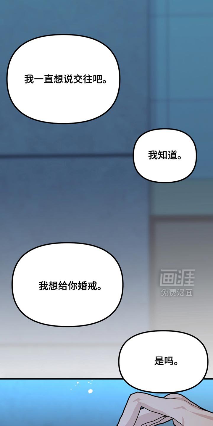 第82章：【第二季完结】我也爱你
