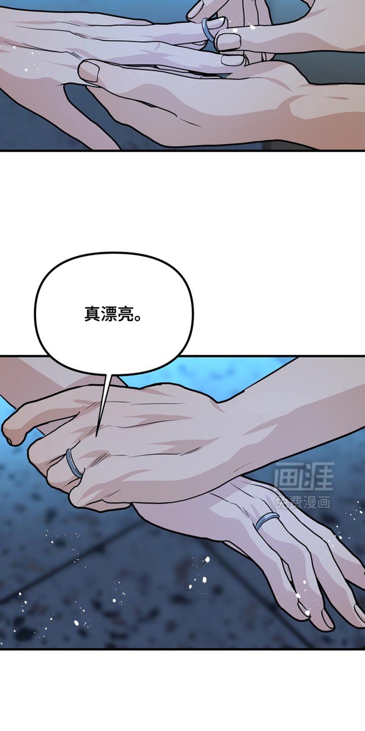 第82章：【第二季完结】我也爱你
