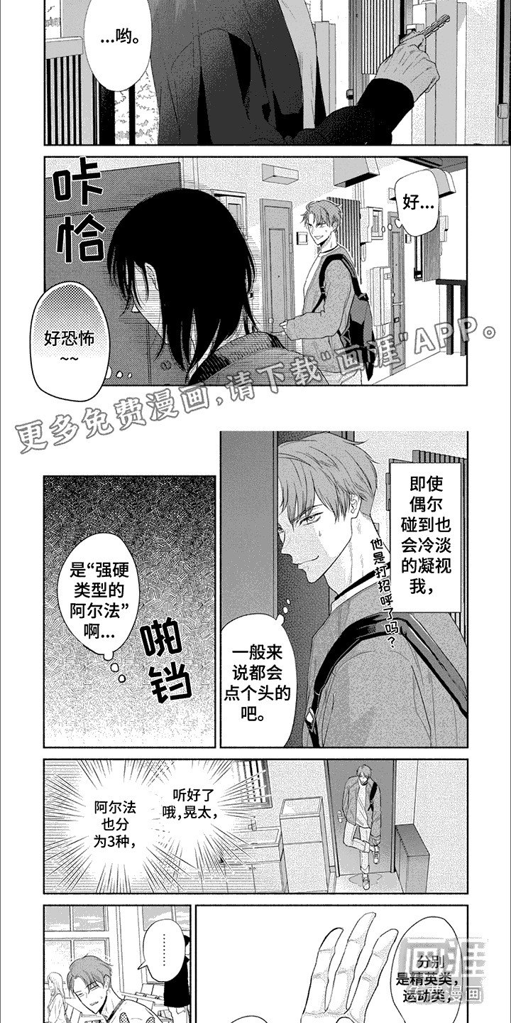 第1章：气味