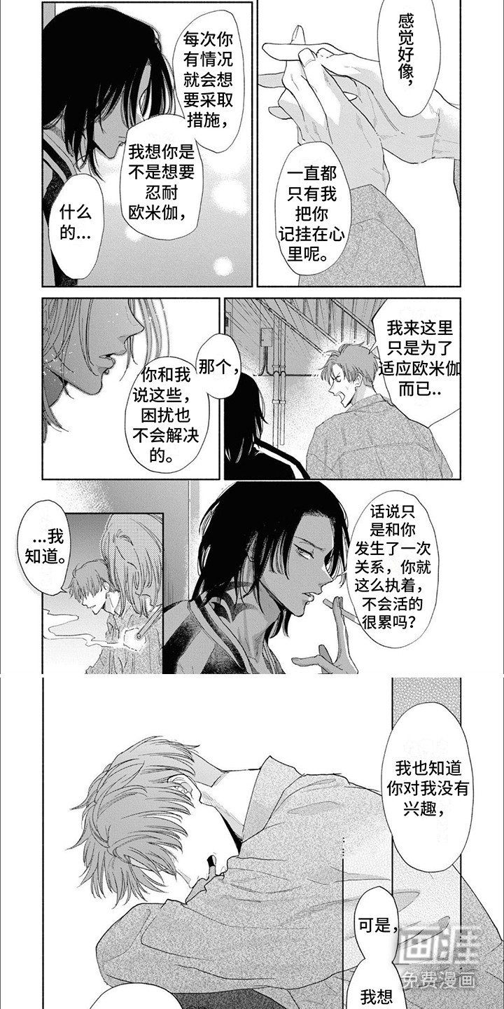 第12章：特异性