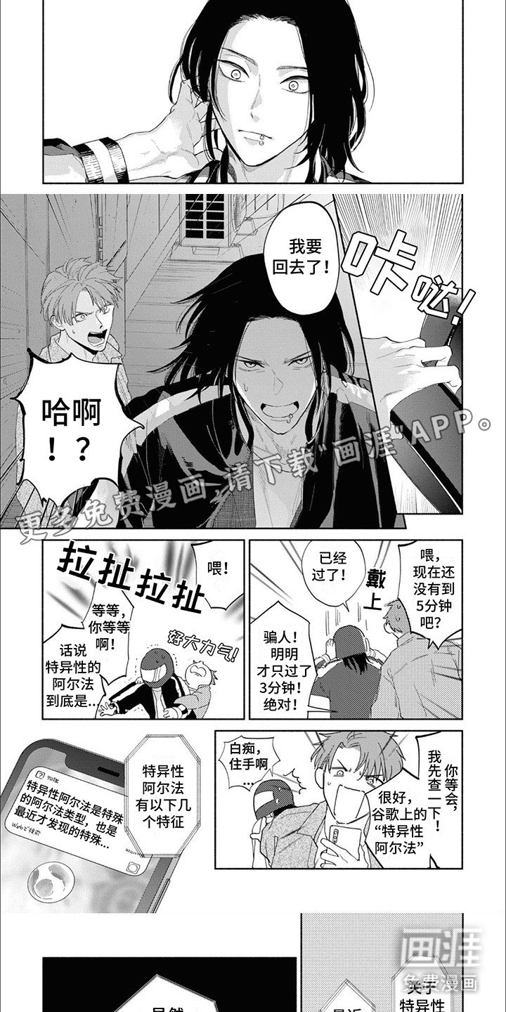 第12章：特异性