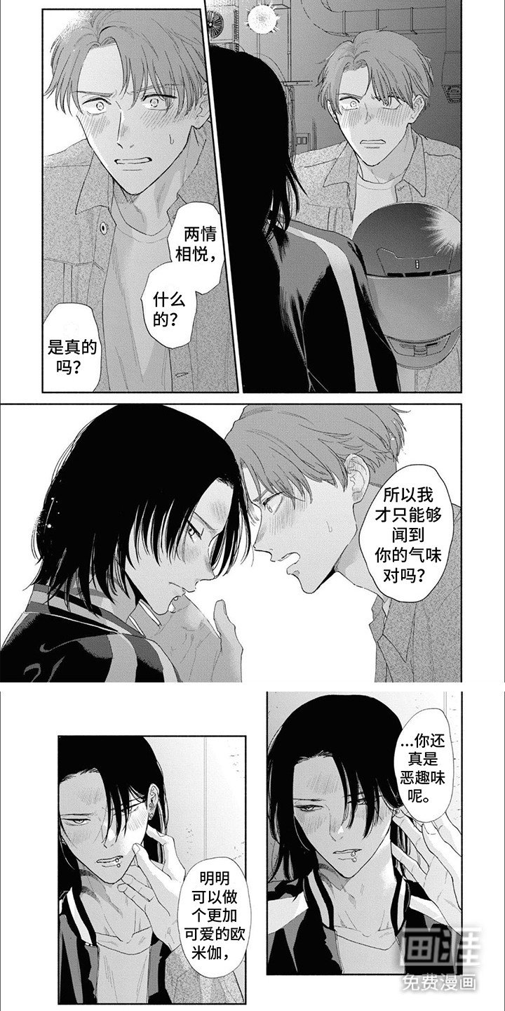 第13章：两情相悦