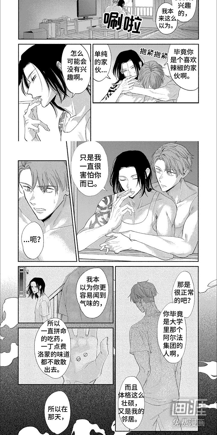 第13章：两情相悦