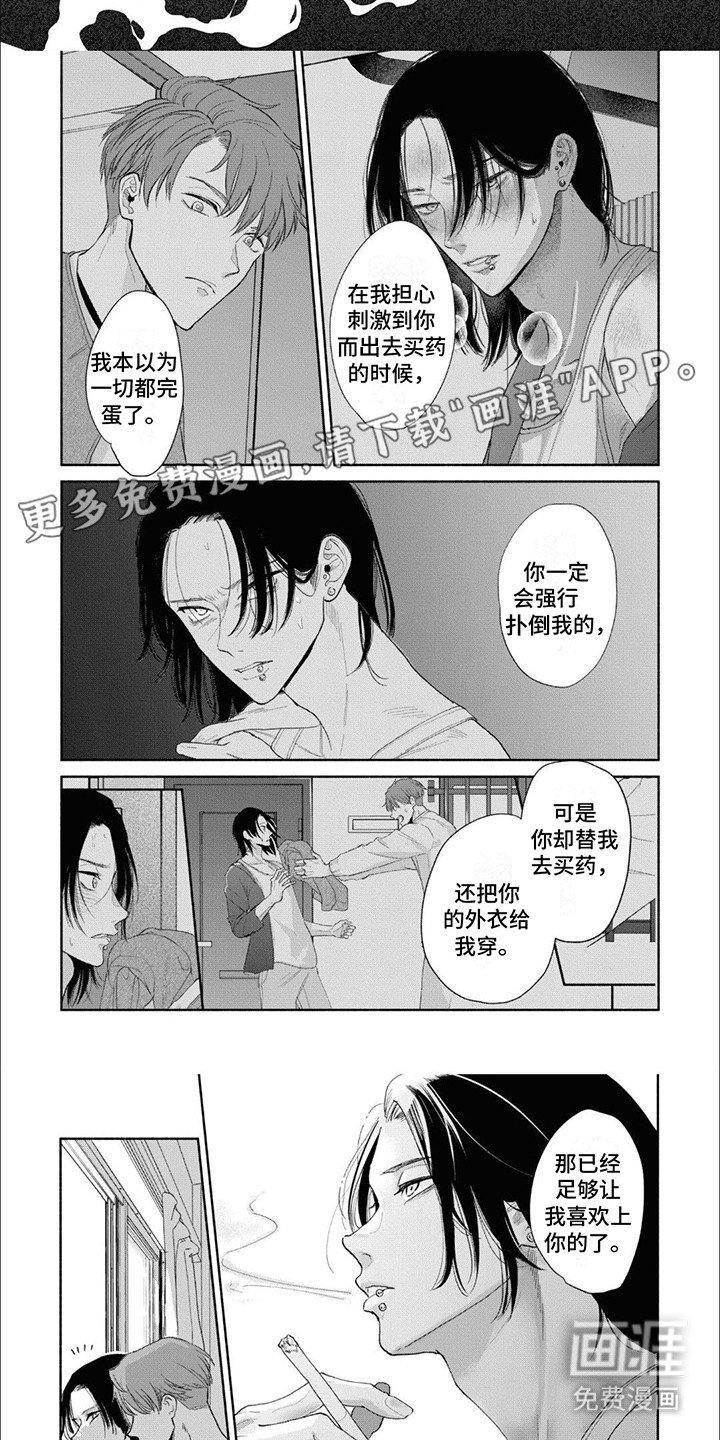 第13章：两情相悦