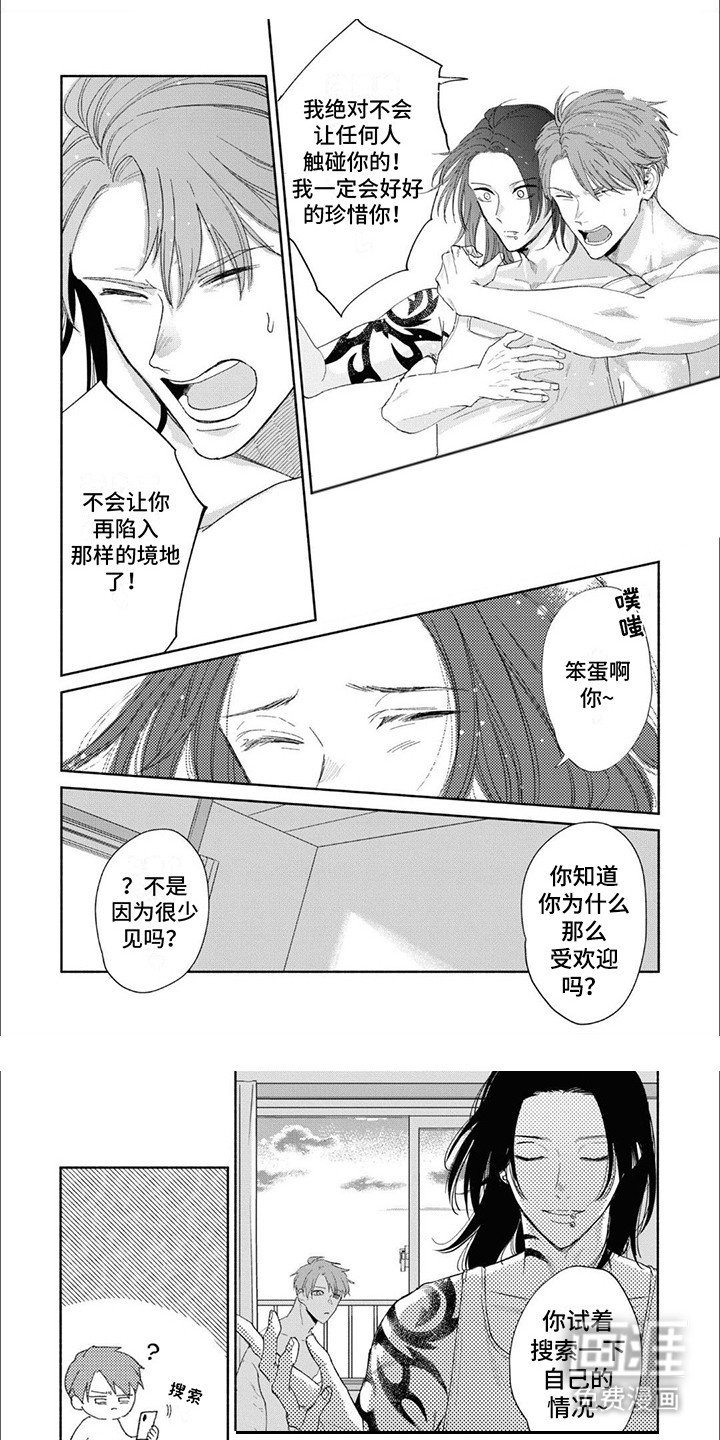 第14章：阿呆鸟（完结）