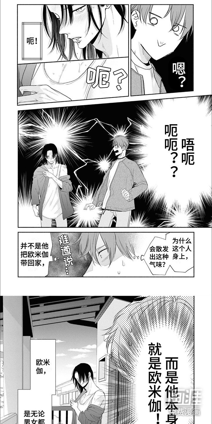 第2章：无法抑制