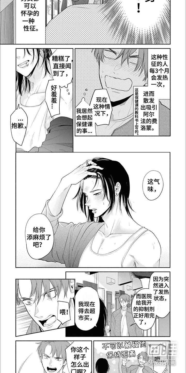 第2章：无法抑制