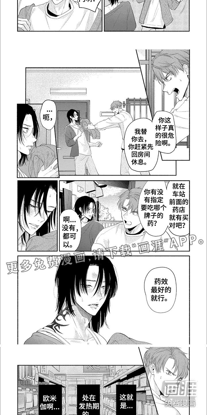 第2章：无法抑制