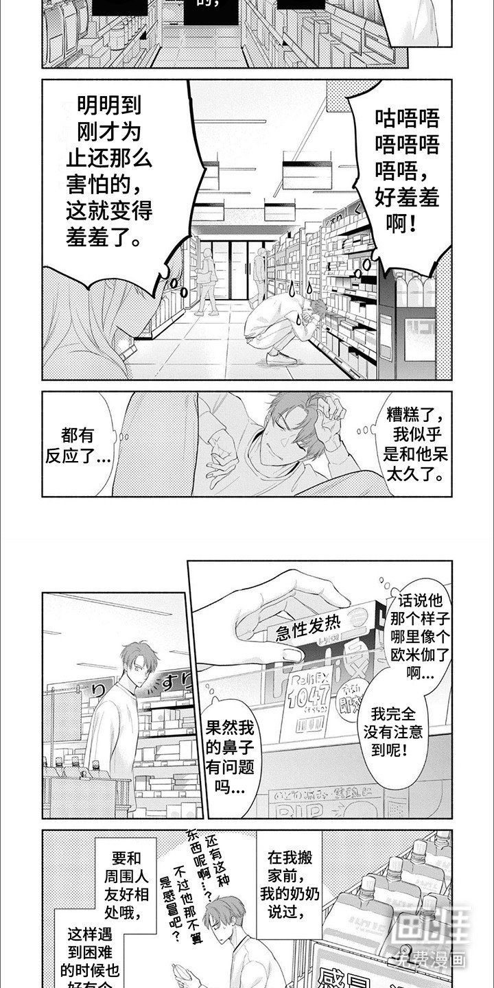 第2章：无法抑制