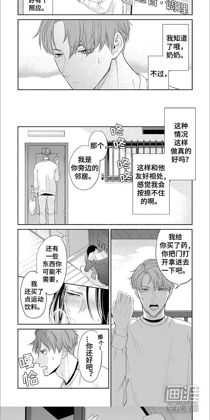 第2章：无法抑制