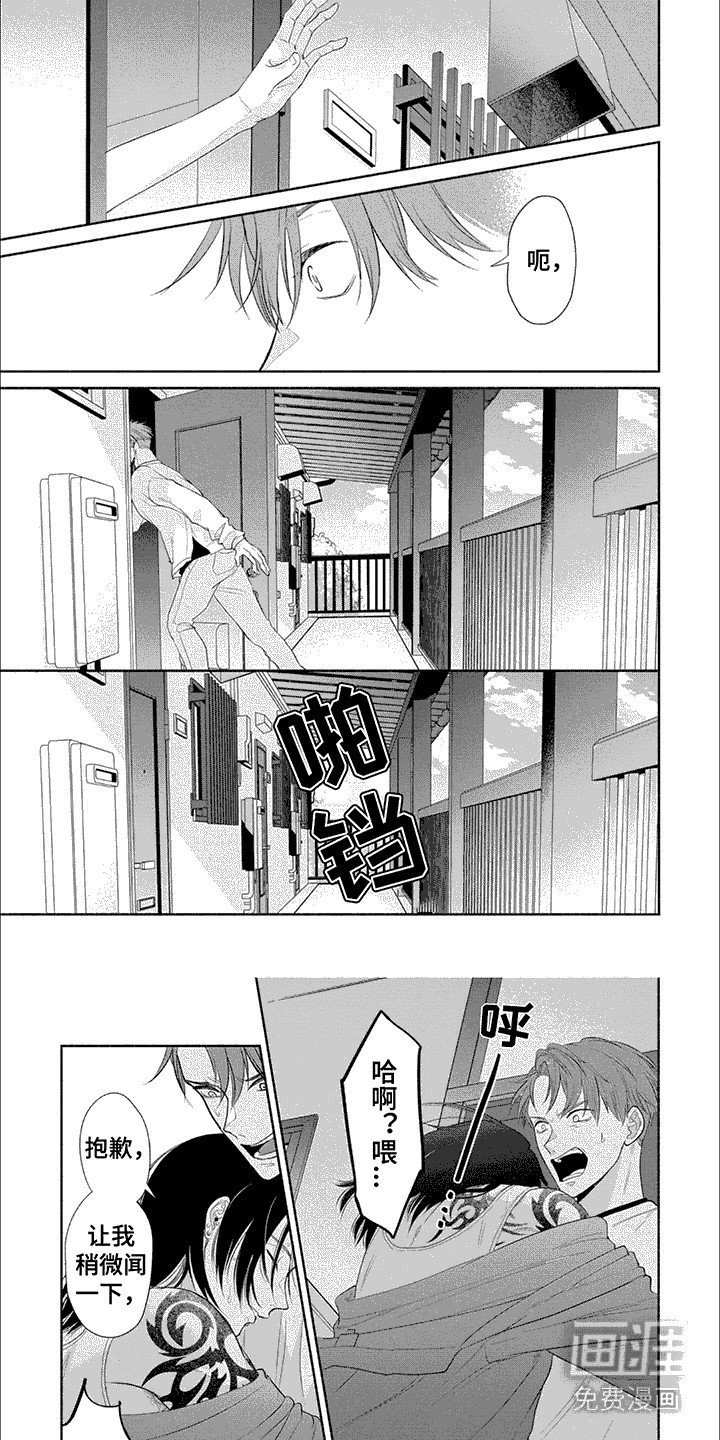 第2章：无法抑制