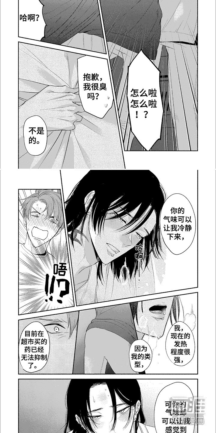第2章：无法抑制