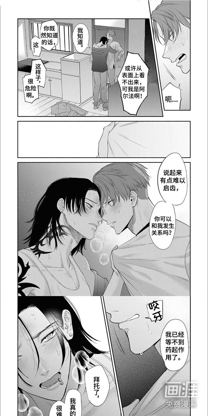 第3章：麻烦你了