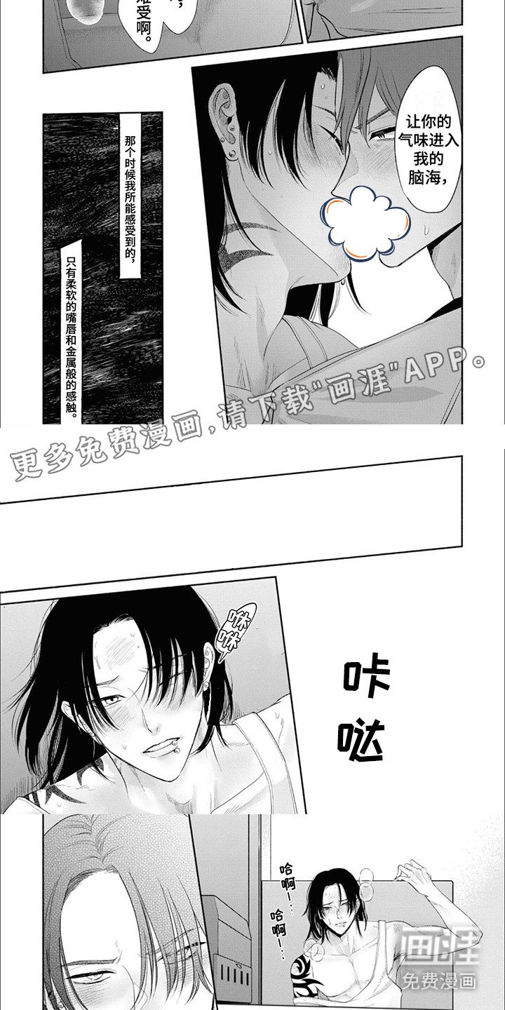 第3章：麻烦你了