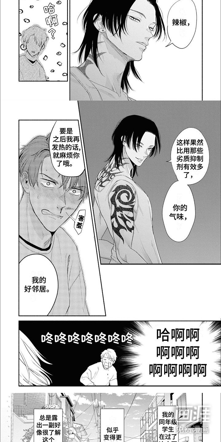 第3章：麻烦你了