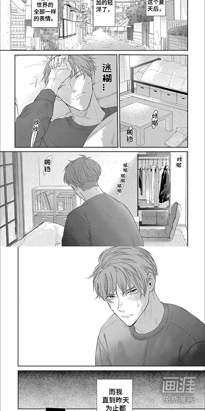 第3章：麻烦你了