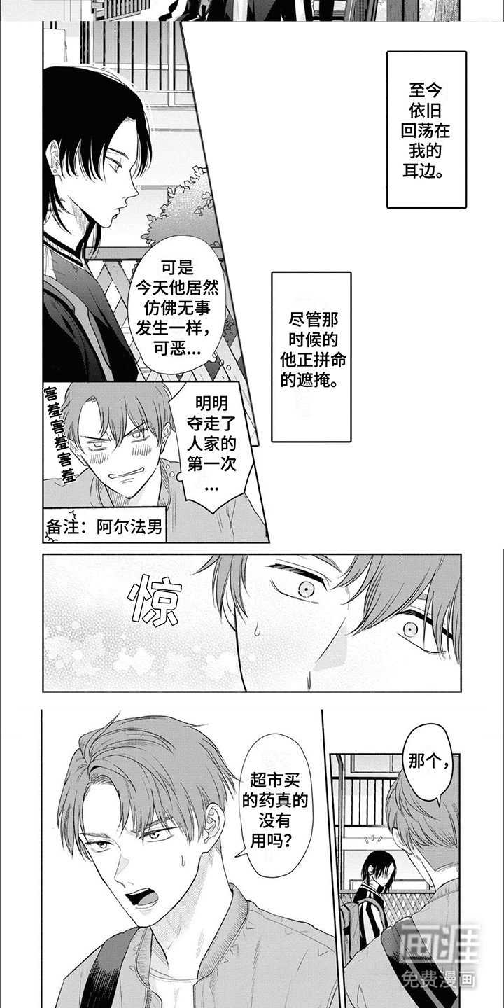 第3章：麻烦你了