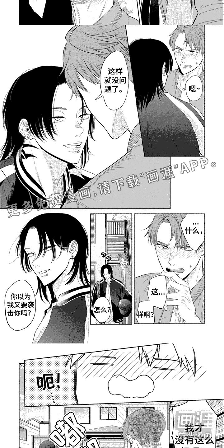 第4章：借我一用