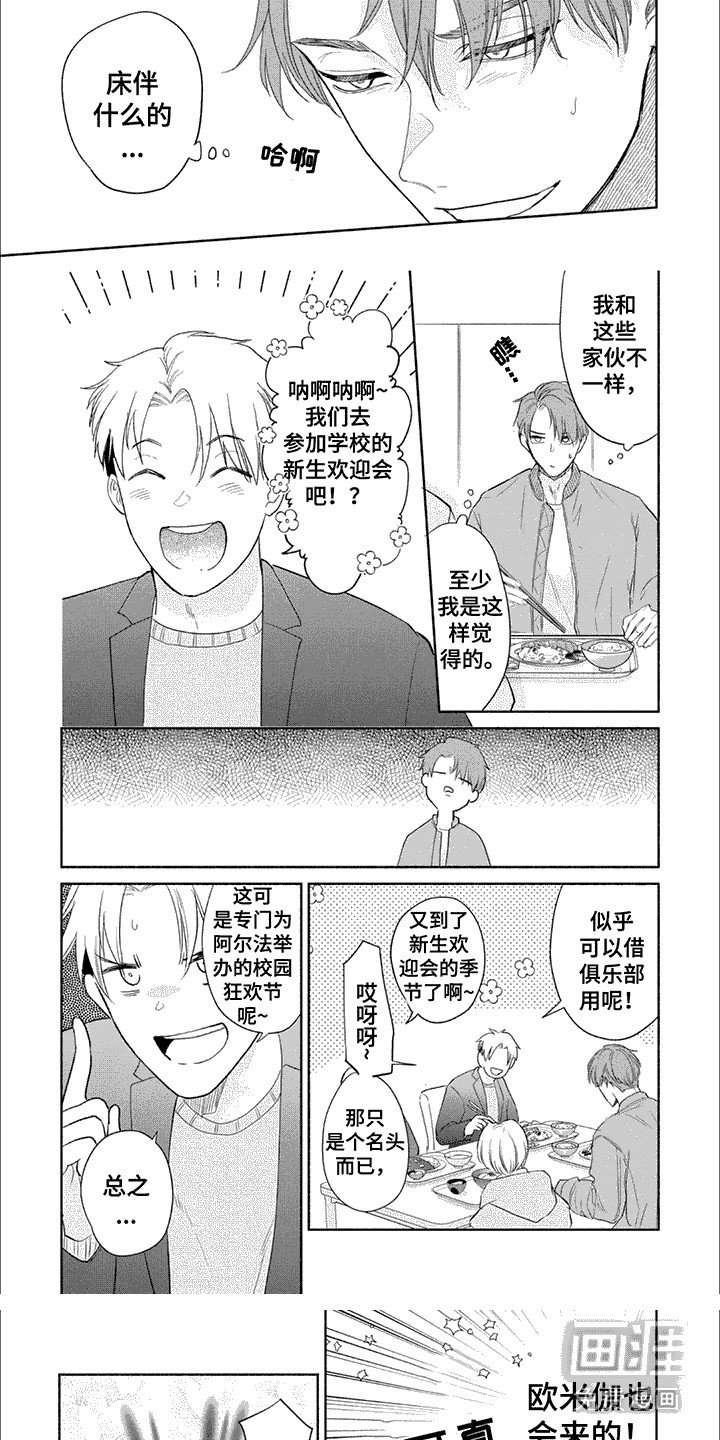 第4章：借我一用
