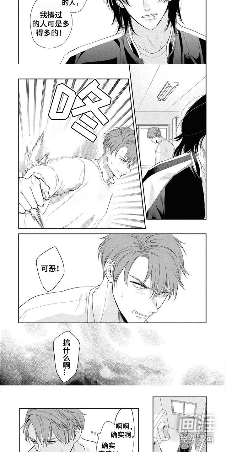 第5章：临界点