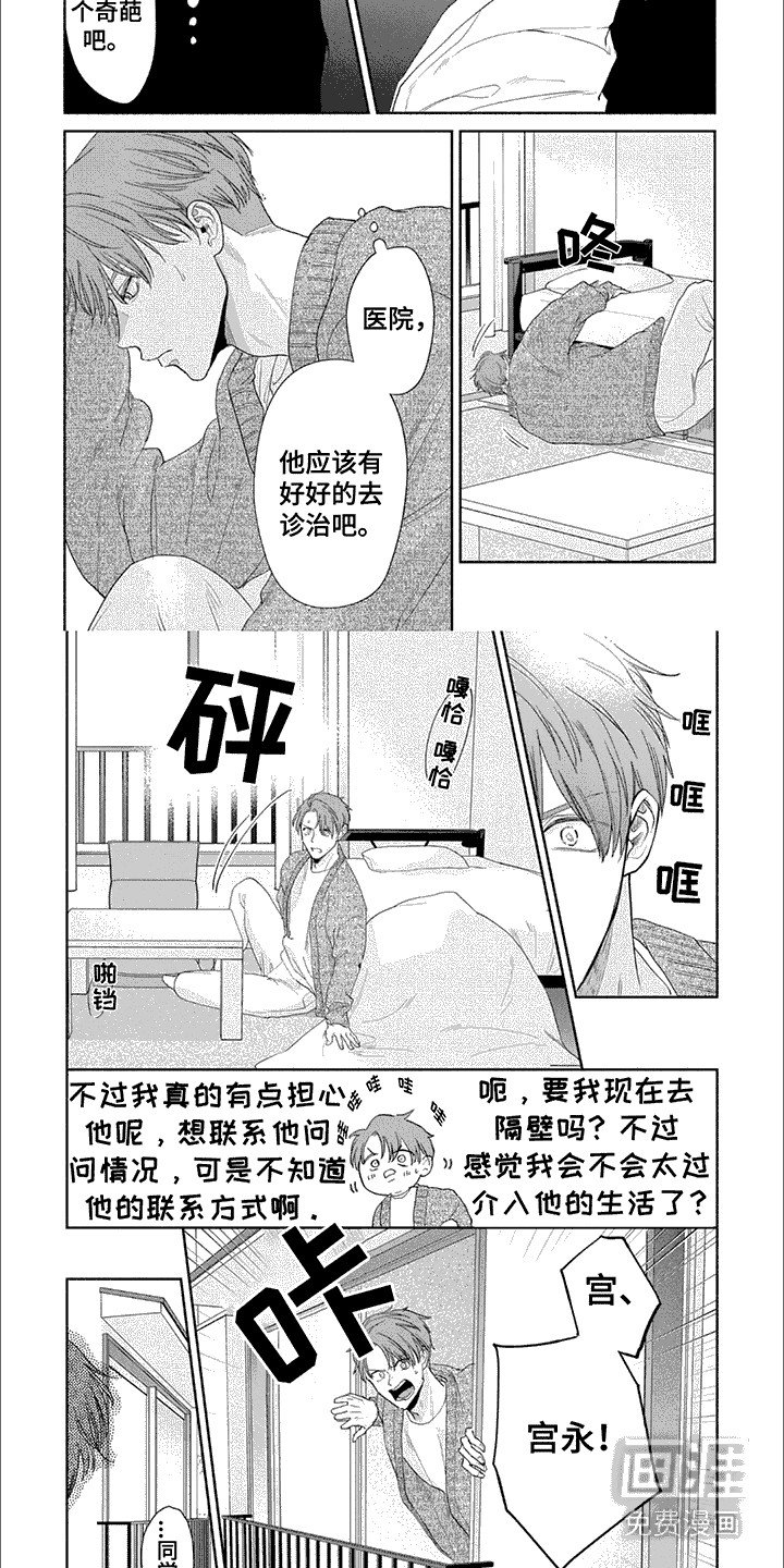 第6章：外衣