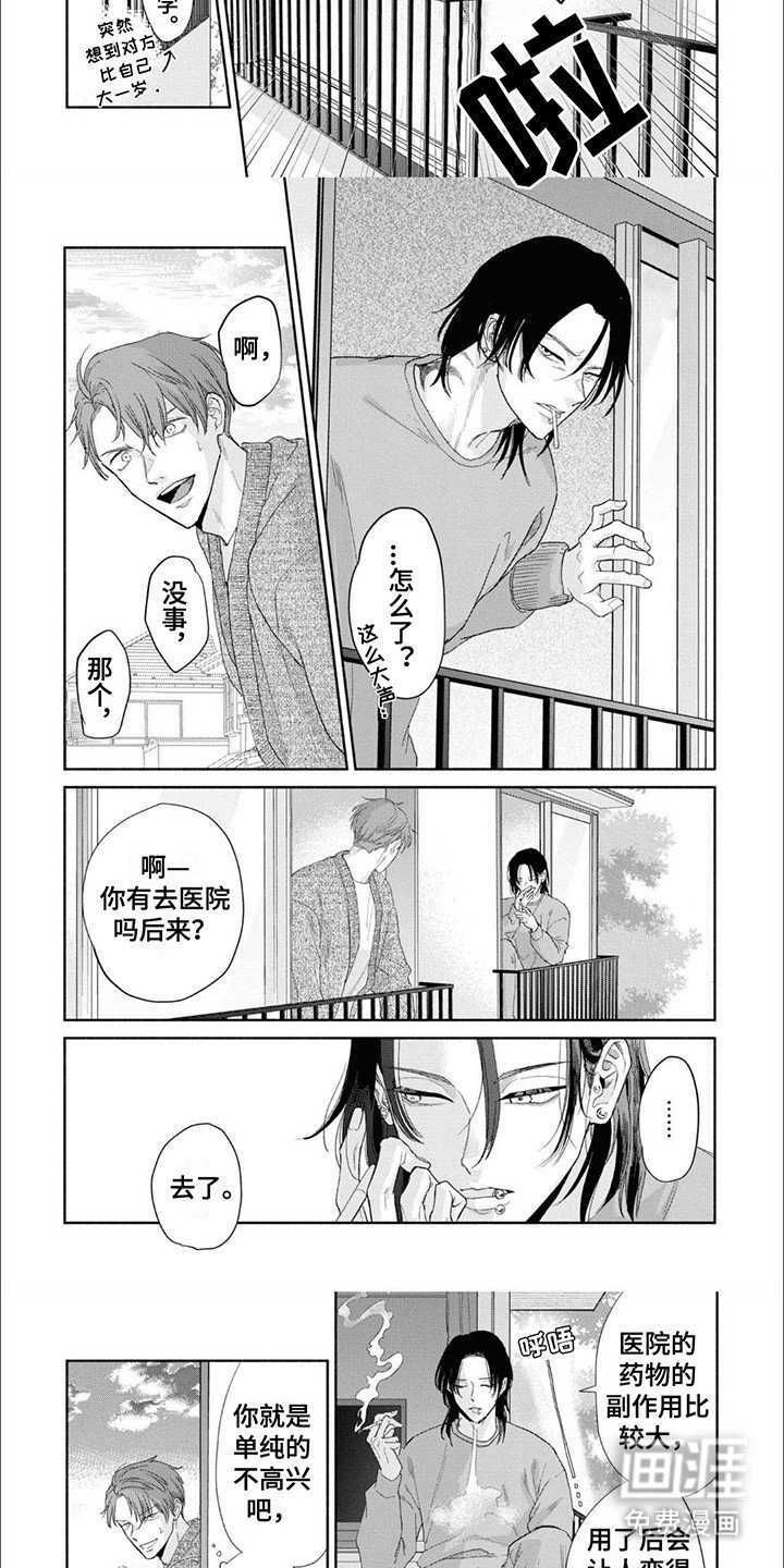 第6章：外衣
