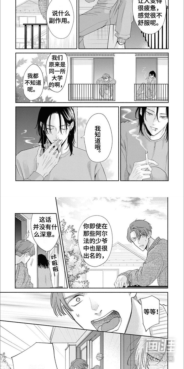第6章：外衣