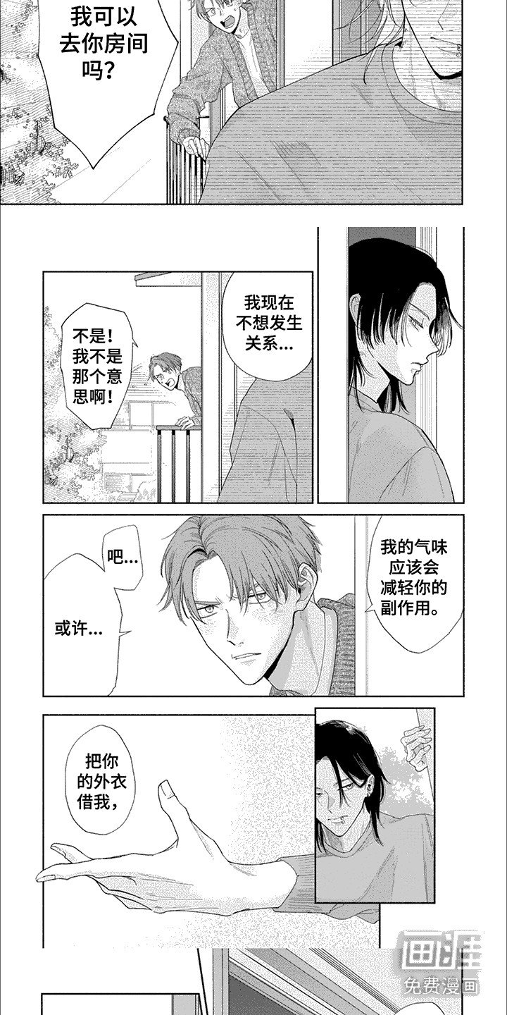 第6章：外衣