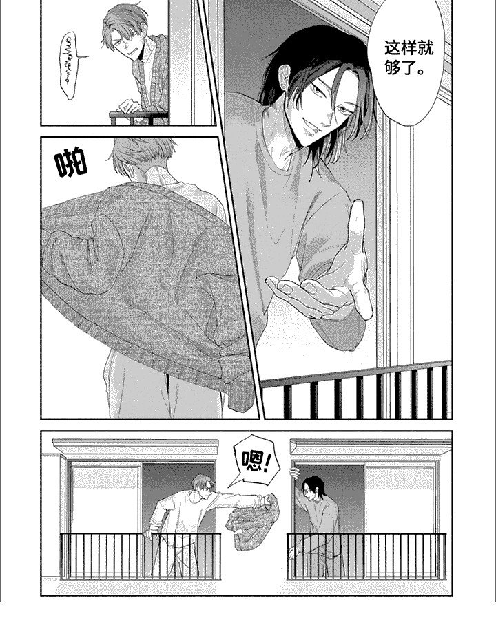 第6章：外衣