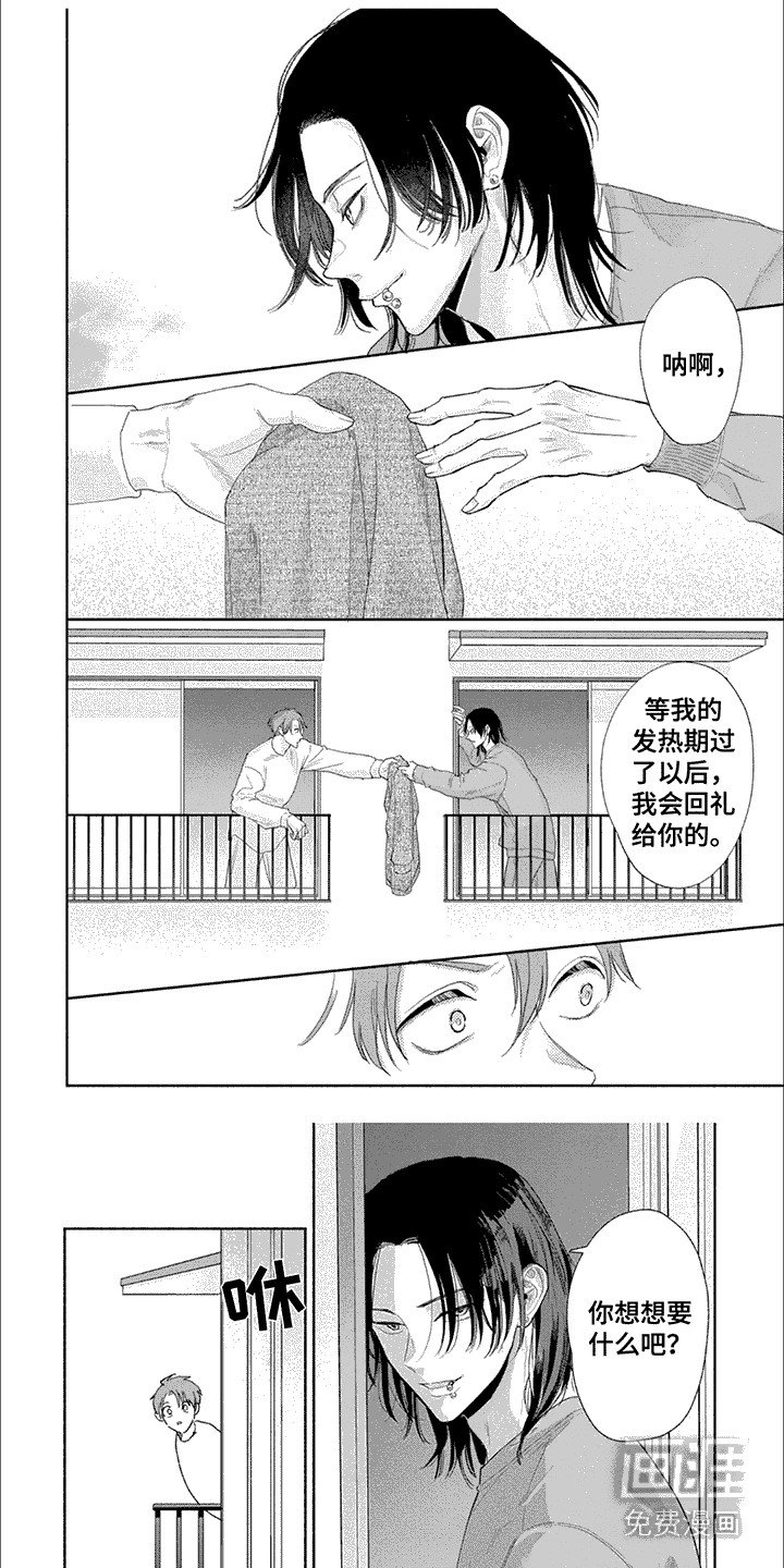 第7章：强势