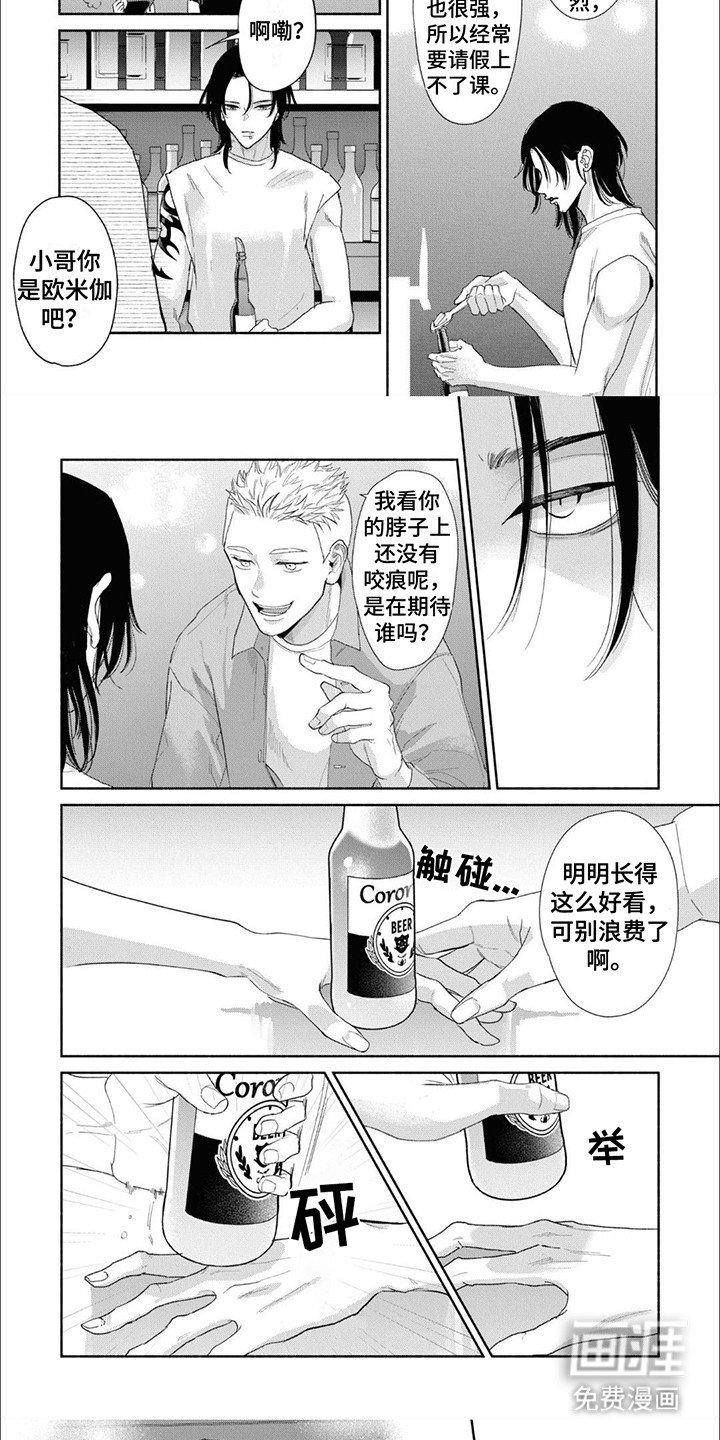 第7章：强势