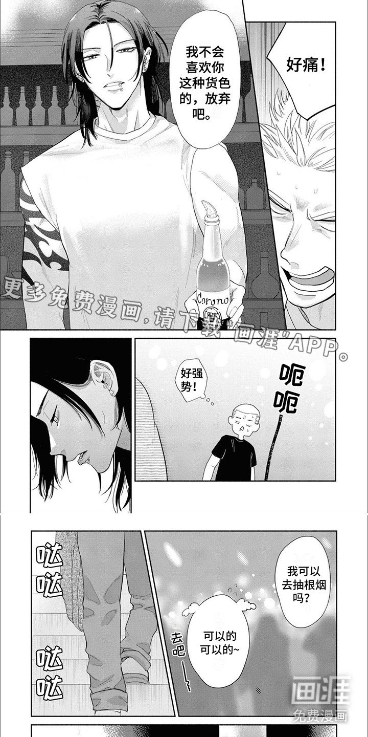 第7章：强势