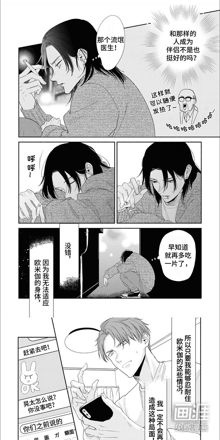第8章：纠结