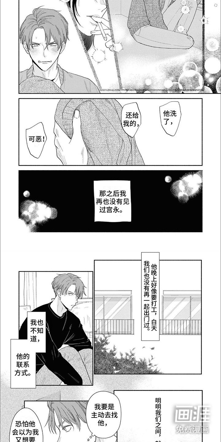 第8章：纠结