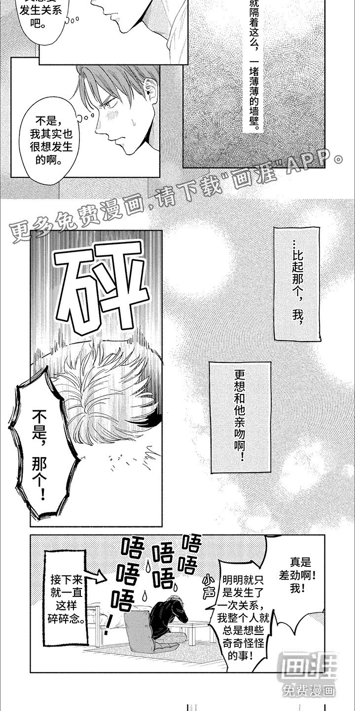 第8章：纠结