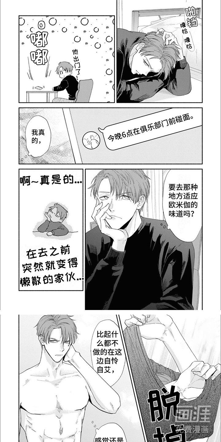 第8章：纠结