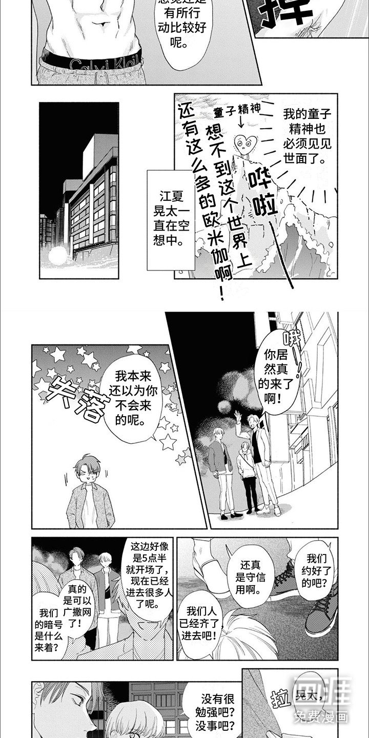 第8章：纠结
