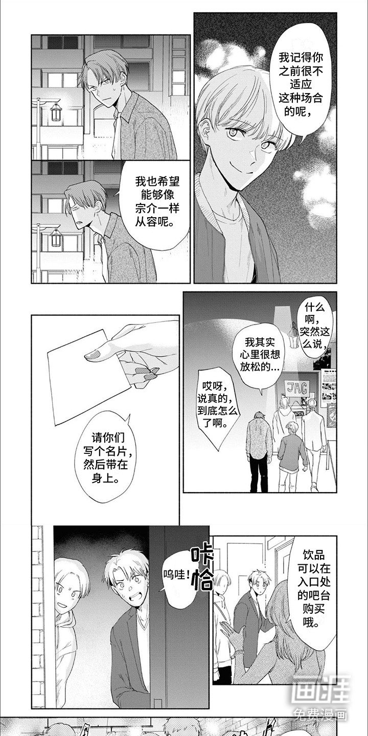 第9章：厌恶自己