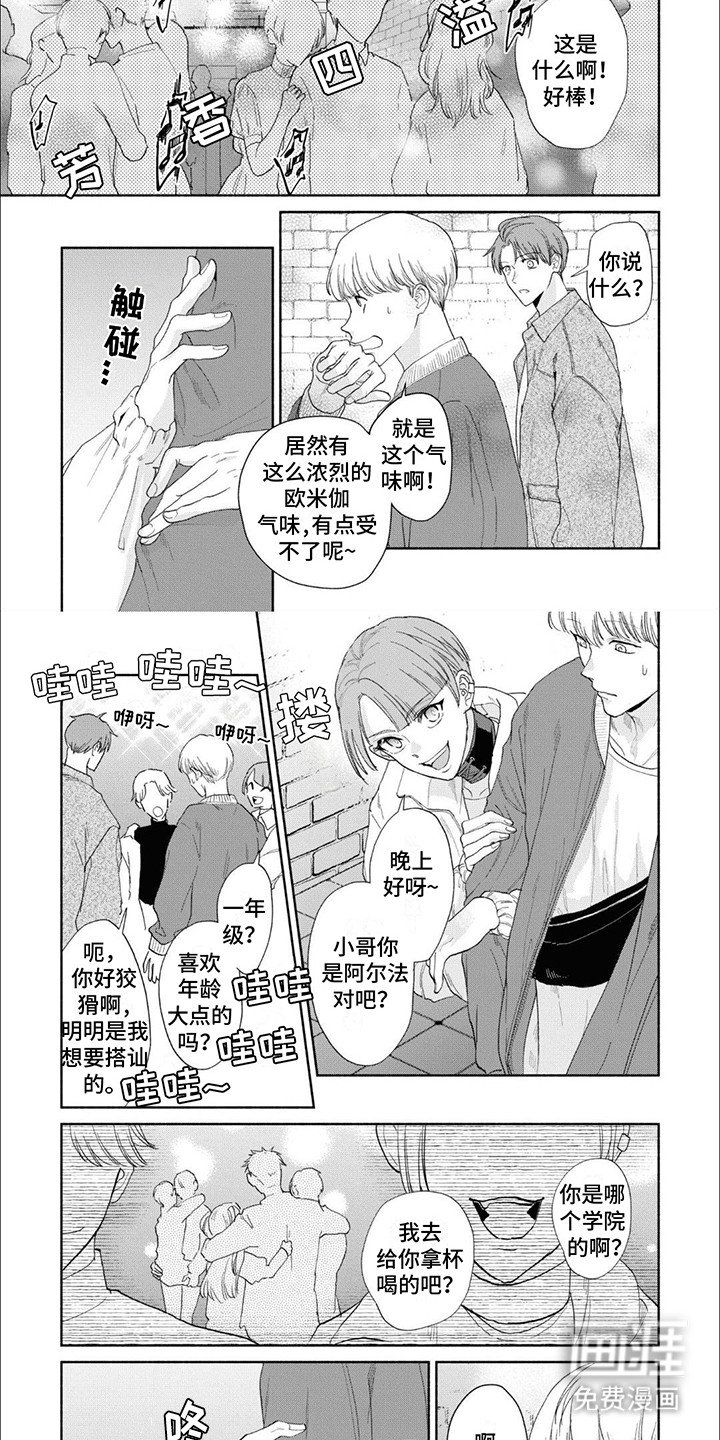 第9章：厌恶自己