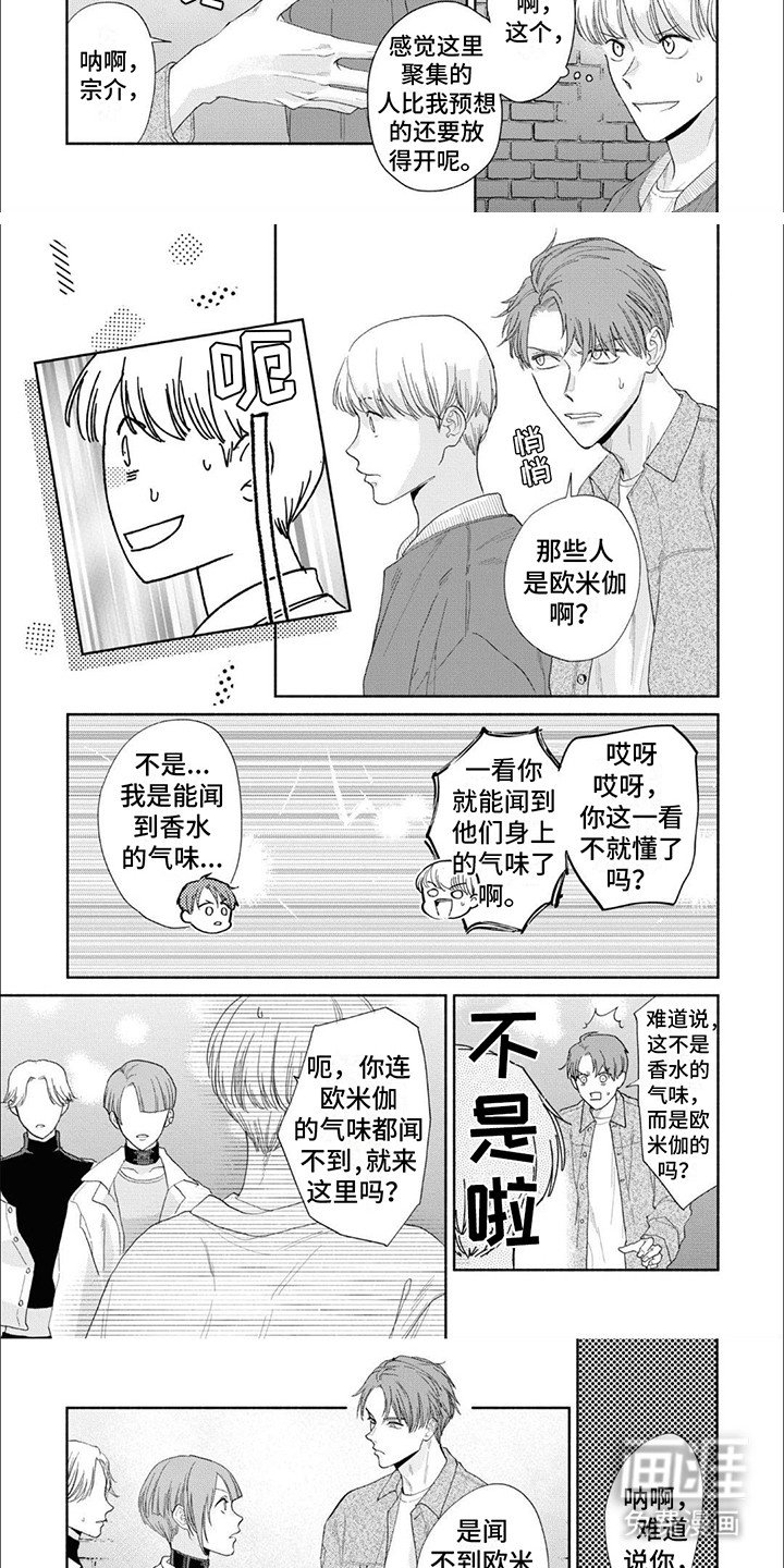 第9章：厌恶自己