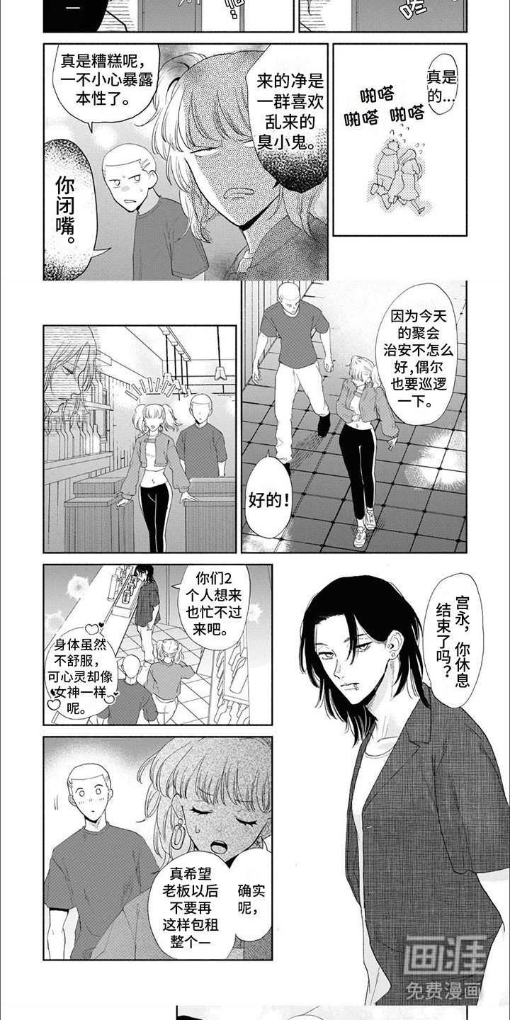 第9章：厌恶自己