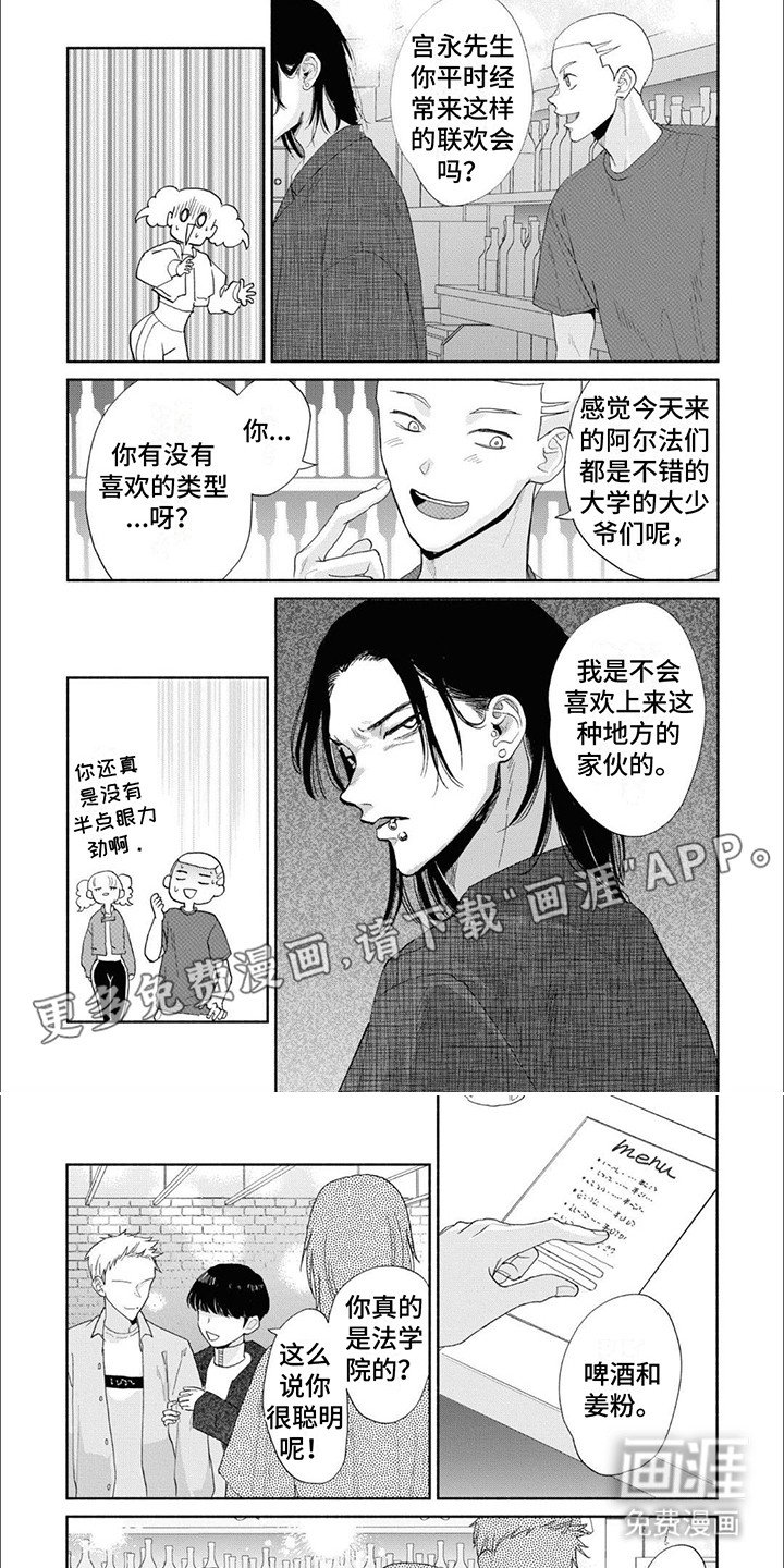 第9章：厌恶自己