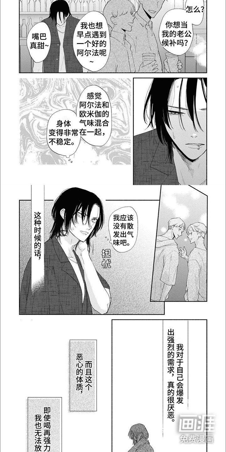 第9章：厌恶自己