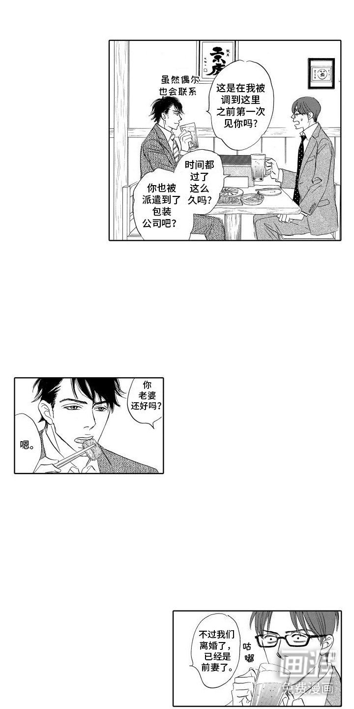 第1章：离婚