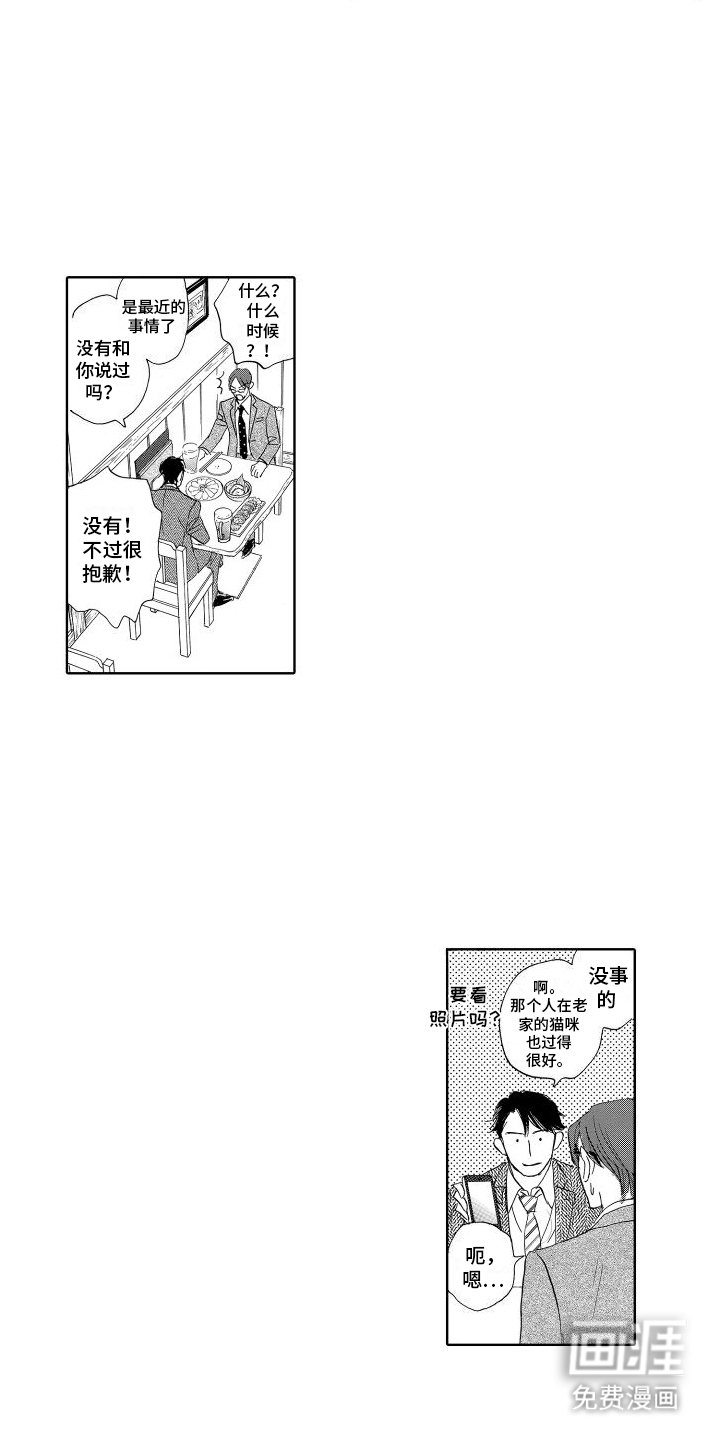 第1章：离婚