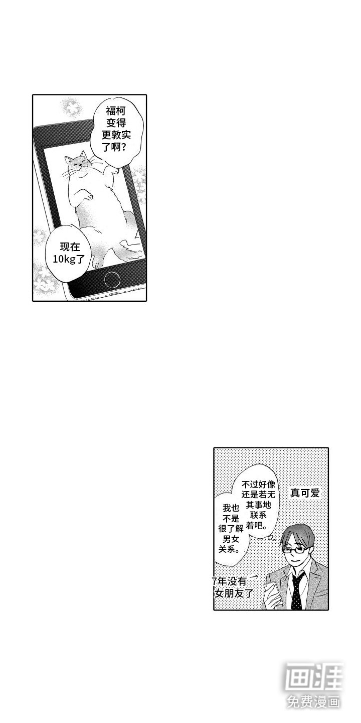 第1章：离婚