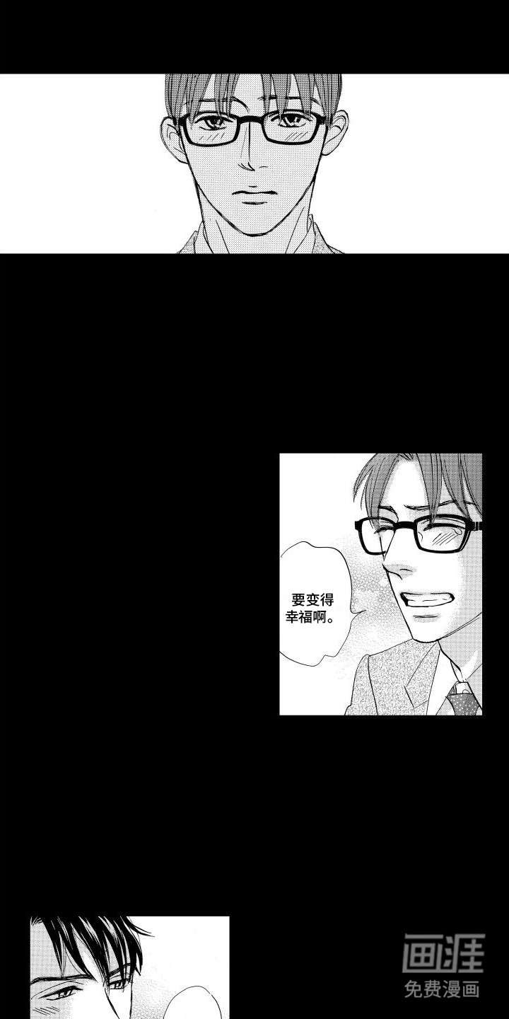 第10章：离婚的理由