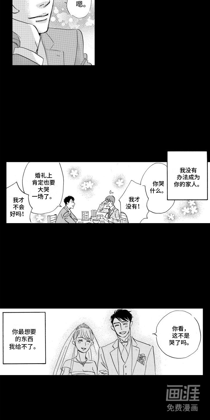 第10章：离婚的理由
