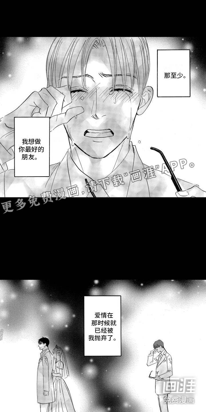 第10章：离婚的理由