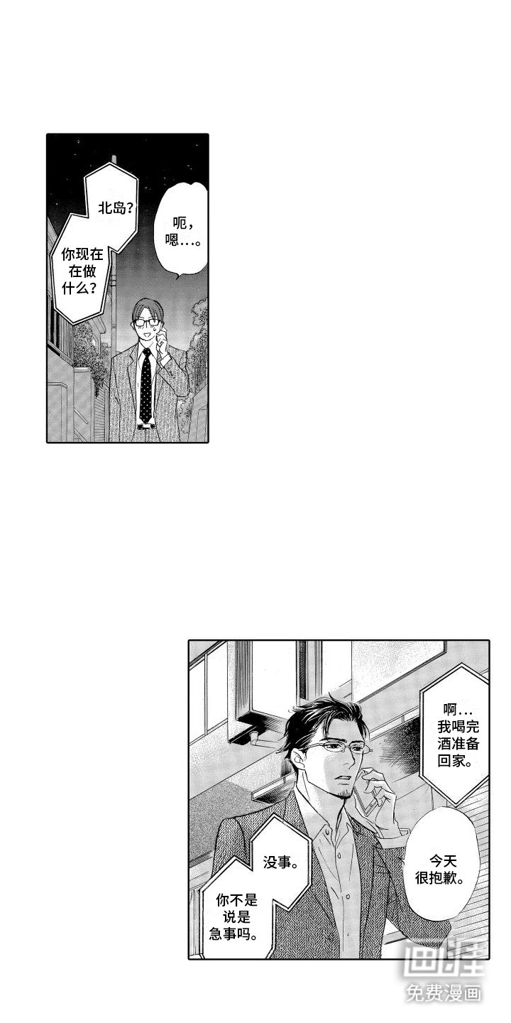 第10章：离婚的理由